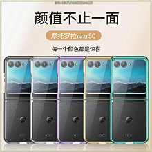 moto razr50手機殼新款透明硬殼卡通可愛男女創意文字打工人razr50 ultra小眾防摔保護套防震防摔手機殼保 歷史價格詳細信息