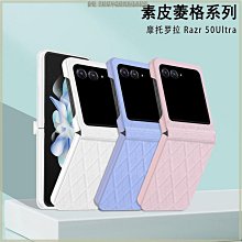 moto razr50 ultra素皮紋手機殼煤球手提繩簡約白鉸鍊小清新高顏值保護套防摔ins風輕奢潮女摺疊防震防摔手機 歷史價格詳細信息