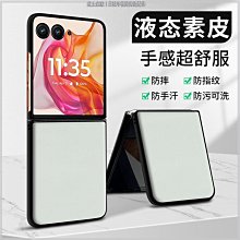 moto razr50 ultra素皮紋手機殼煤球手提繩簡約白鉸鍊小清新高顏值保護套防摔ins風輕奢潮女摺疊防震防摔手機 歷史價格詳細信息