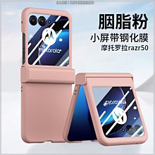 razr40ultra手機防窺膜razr40水凝軟膜2022翻蓋摺疊40u摺疊內外屏全覆蓋隱私防撞條膜鉸鏈後膜適用於 歷史價格詳細信息