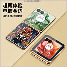 moto razr50摺疊手機殼中國風創意彩繪電鍍鋼化玻璃殼razr50 ultra小眾輕奢來圖保護套防震防摔手機殼保護 歷史價格詳細信息