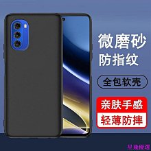 適用摩托羅拉G51手機殼moto g51保護套XT2171-3新款硅膠鏡頭全包防摔超薄磨砂黑色男女-星飛優選 價格比較,價格查詢,歷史價格詳細信息