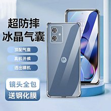 摩托羅拉motog84手機殼新款防摔全包磨砂膚感軟殼液態硅膠G34氣囊加厚保護套簡約防滑網 歷史價格詳細信息