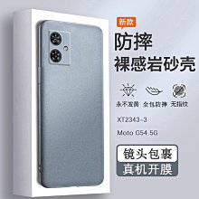 摩托羅拉motog84手機殼新款防摔全包磨砂膚感軟殼液態硅膠G34氣囊加厚保護套簡約防滑網 歷史價格詳細信息
