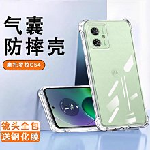 摩托羅拉motog84手機殼新款防摔全包磨砂膚感軟殼液態硅膠G34氣囊加厚保護套簡約防滑網 歷史價格詳細信息