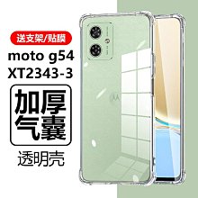 摩托羅拉G54手機殼g54電鍍漸變閃粉新款MotoG14保護套g14硅膠防摔創意指環支架掛繩帶手 歷史價格詳細信息