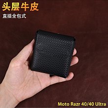 摩托羅拉 MOTO Razr40 Ultra Razr40Ultra 復古紋貼皮手機保護殼防摔保護套硬殼手機套背殼後背蓋 歷史價格詳細信息