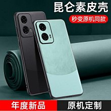摩托羅拉motog84手機殼新款防摔全包磨砂膚感軟殼液態硅膠G34氣囊加厚保護套簡約防滑網 歷史價格詳細信息