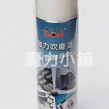 【 黑珍珠 】 強力吹塵氣 清鍵盤 鏡頭清潔 縫隙清潔 各式3C 機械設備 清灰塵 除塵 不傷材質附發票 哈家人 歷史價格詳細信息