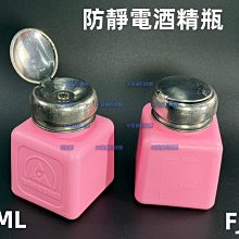 防靜電酒精瓶洗板水瓶液體按壓瓶清洗劑防腐蝕按壓天那水壺塑料瓶 歷史價格詳細信息