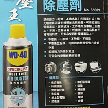 WD-40 Specialist 強力除塵劑 200g 歷史價格詳細信息