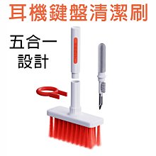 耳機刷 耳機清潔筆 鍵盤清潔刷 藍芽耳機清潔 清潔筆  耳機刷 七合一 耳機鍵盤清潔組 生活職人【J033-5】 歷史價格詳細信息