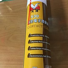 530清潔劑環保快干緊密電子清洗530手機電腦屏幕主板貼膜除塵清潔 歷史價格詳細信息