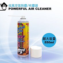 【鼎立】旋風 空氣吹塵器/罐裝 不含水份 無毒 歷史價格詳細信息