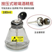 防靜電酒精瓶洗板水瓶液體按壓瓶清洗劑防腐蝕按壓天那水壺塑料瓶 歷史價格詳細信息