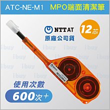 MPO光纖清潔器 清潔筆型號CLE-MPO-T MPO & MTP MT系列連接器端面 無酒精材質高效清潔光纖接頭 歷史價格詳細信息