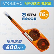 MPO光纖清潔器 清潔筆型號CLE-MPO-T MPO & MTP MT系列連接器端面 無酒精材質高效清潔光纖接頭 歷史價格詳細信息