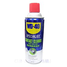 WD40 精密電器清潔劑 SPECIALIST 電子接點復活劑 附發票 電路接點清潔劑 switch 偏移 哈家人 歷史價格詳細信息