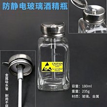 防靜電酒精瓶洗板水瓶液體按壓瓶清洗劑防腐蝕按壓天那水壺塑料瓶 歷史價格詳細信息