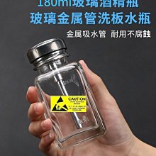 防靜電酒精瓶洗板水瓶液體按壓瓶清洗劑防腐蝕按壓天那水壺塑料瓶 歷史價格詳細信息