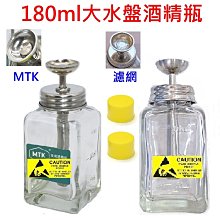 防靜電酒精瓶洗板水瓶液體按壓瓶清洗劑防腐蝕按壓天那水壺塑料瓶 歷史價格詳細信息