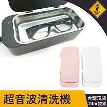 震動清洗機【進階款】(高頻振動/深入縫隙) 超聲波清洗機 眼鏡清 清洗盒 歷史價格詳細信息