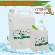 洗板水PPD洗板水無鉛環保清潔劑手機主板pcb線路板電路板無水乙醇清洗劑-雙喜生活館 歷史價格詳細信息