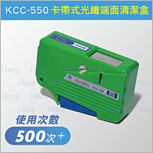 光纖清潔帶 光纖端面清潔盒  SC ST FC LC MPO 光纖接頭端面清潔 現貨供應 歷史價格詳細信息