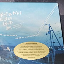 我們的歌 爵士鋼琴四大天王 彼德森 布魯貝克 謝林 雷布朗 Playing Our Songs 83470 歷史價格詳細信息