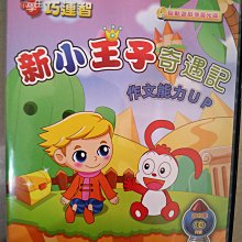 二手~小學生巧連智互動遊戲學習光碟。2014年12月。耶誕島送禮大作戰 歷史價格詳細信息