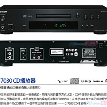 日本 Onkyo 王曲 C-7030 CD播放器 新世代 HiFi CD播放器 【本店售出為二年保固公司貨】 價格比較,價格查詢,歷史價格詳細信息
