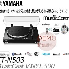 Yamaha MusicCast 20 無線桌上型音響-黑色 歷史價格詳細信息
