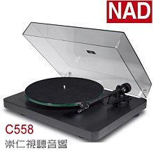 NAD C558 黑膠唱盤 歷史價格詳細信息