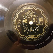 VICTOR黑膠唱片封套~珠玉集(2)~RCA-2004~只有封套~沒有唱片 歷史價格詳細信息
