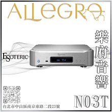 樂府音響｜ESOTERIC Grandioso G1X 旗艦主時脈產生器｜台北音響專賣店 歷史價格詳細信息