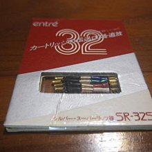 entre EC-15 MC唱頭 歷史價格詳細信息