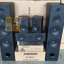 【音響倉庫】2023年MESSI全音域雙8吋家庭劇院喇叭組M-828+擴大機AV-60A《USB/SD/藍芽》 歷史價格詳細信息