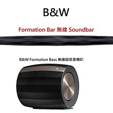 B&W Formation Bar【皇佳公司貨】 歷史價格詳細信息