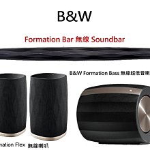 B&W Formation Flex 無線串流喇叭 歷史價格詳細信息