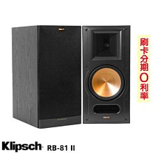 永悅音響 Klipsch RB-81 II 書架型喇叭(黑色/對) 全新釪環公司貨 歡迎+露露通詢問(免運) 歷史價格詳細信息