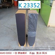 丹麥JAMO S807 HCS 家庭劇院 五聲道喇叭組(白色) 歷史價格詳細信息
