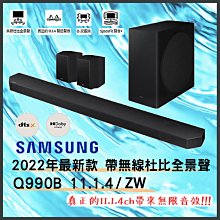 SAMSUNG三星 11.1.4聲道 藍牙家庭劇院組聲霸 HW-Q990C/ZW 歷史價格詳細信息