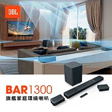 JBL 旗艦家庭劇院 聲霸 BAR 1300 歷史價格詳細信息