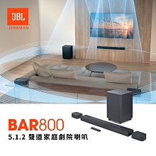 JBL BAR 800 5.1.2 聲道家庭劇院喇叭 歷史價格詳細信息