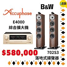 鴻韻音響-B&amp;W 603S2 25周年紀念版 5.1.2+YAMAHA V6A家庭劇院套組 歷史價格詳細信息