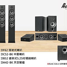 ELAC DF62+DB52+DC52+Klipsch R-10SWi+Onkyo TX-NR6100家庭劇院組 歷史價格詳細信息