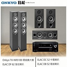 ELAC DF62+DB52+DC52+Klipsch R-10SWi+Onkyo TX-NR6100家庭劇院組 歷史價格詳細信息