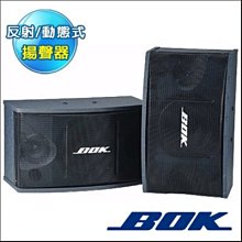 【音響倉庫】BOK IK-228 8吋方形三音路崁頂(W)專為裝潢而設計的高級卡拉OK專用8吋三音路崁頂喇叭 歷史價格詳細信息