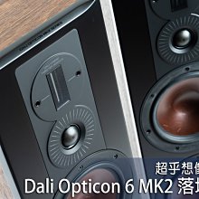 丹麥 DALI OPTICON 5 落地型主聲道喇叭（極品公司貨） 歷史價格詳細信息