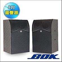 【音響倉庫】BOK IK-228 8吋方形三音路崁頂(W)專為裝潢而設計的高級卡拉OK專用8吋三音路崁頂喇叭 歷史價格詳細信息